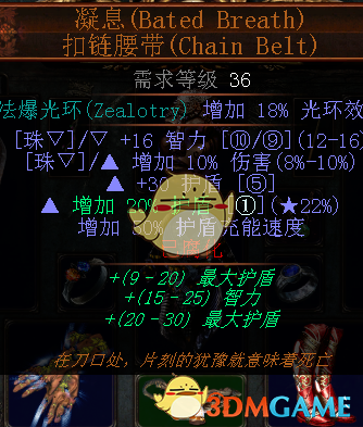 《流放之路》3.6判官强势BD推荐