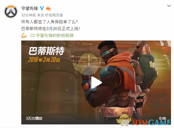 《守望先锋》新英雄巴蒂斯特登场时间公布