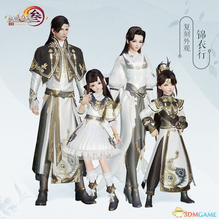 《剑网3》一梦浮生与锦衣行两款外观复刻版上架