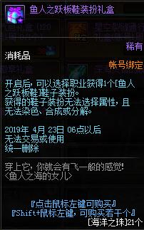 《DNF》海洋之珠获取途径