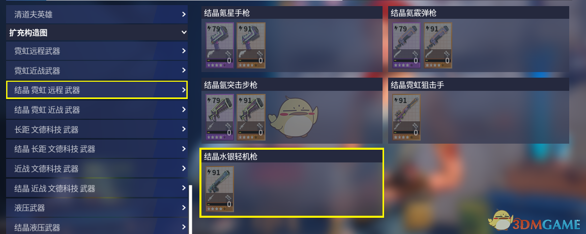 《堡垒之夜》V8.10版本PVE模式优化