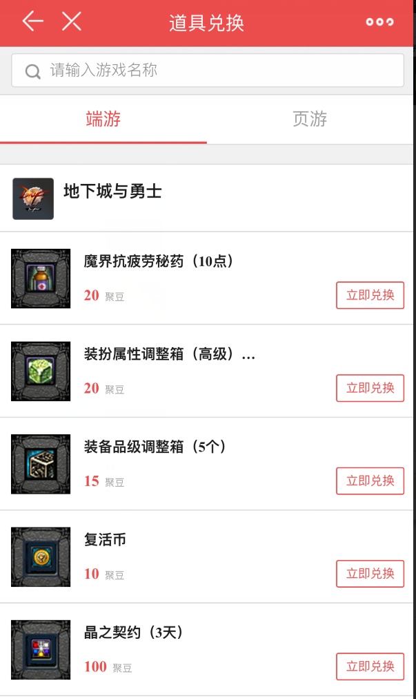 《DNF》免费获取复活币途径一览