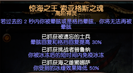 《流放之路》S7秘术贫血灵吸裂魂BD推荐