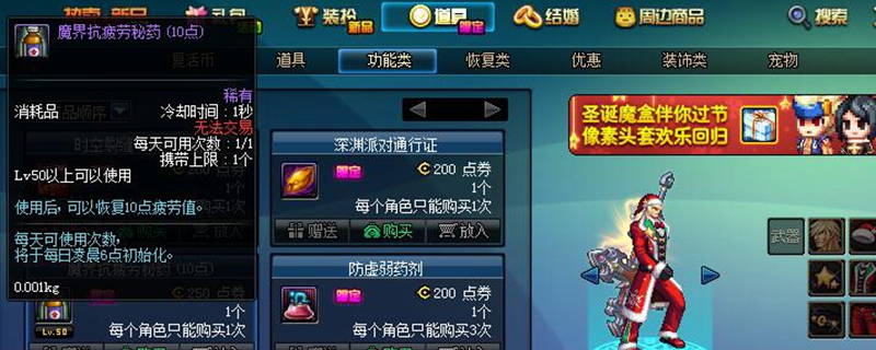 疲劳药水在商城哪里买