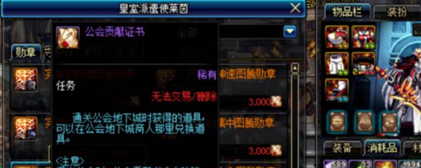 公会勋章要打多久