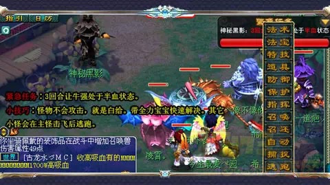 梦幻西游明火珠怎么获得