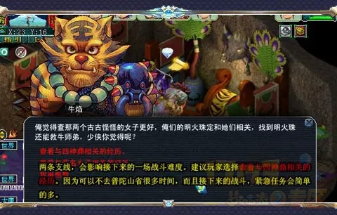 梦幻西游明火珠怎么获得