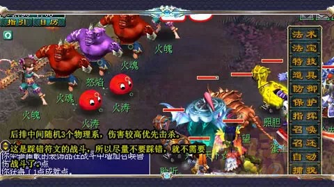 梦幻西游明火珠怎么获得