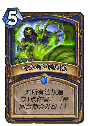 《炉石传说》暗影崛起扩展包即将上线