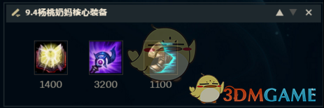 《LOL》9.5黑暗收割星妈攻略