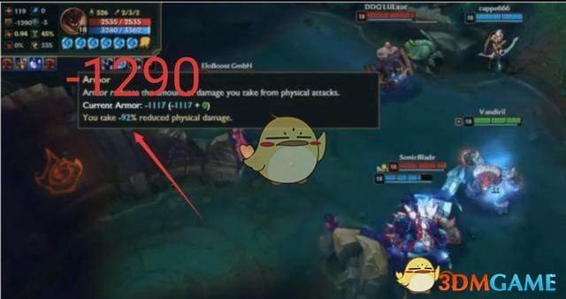 《LOL》护甲负数后会出现什么情况