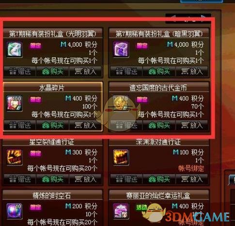 《DNF》2019梦想装扮合成器使用攻略