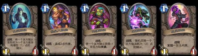 《炉石传说》暗影崛起最强卡介绍