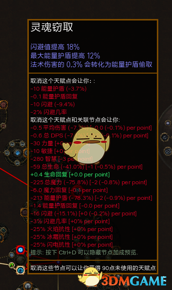 《流放之路》S7秘术贫血灵吸裂魂BD推荐