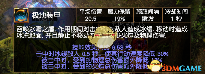 《流放之路》S7秘术贫血灵吸裂魂BD推荐