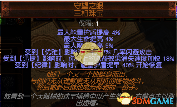 《流放之路》S7秘术贫血灵吸裂魂BD推荐