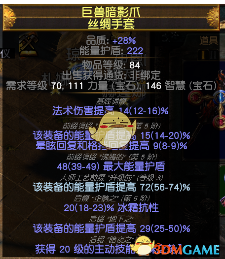 《流放之路》S7秘术贫血灵吸裂魂BD推荐