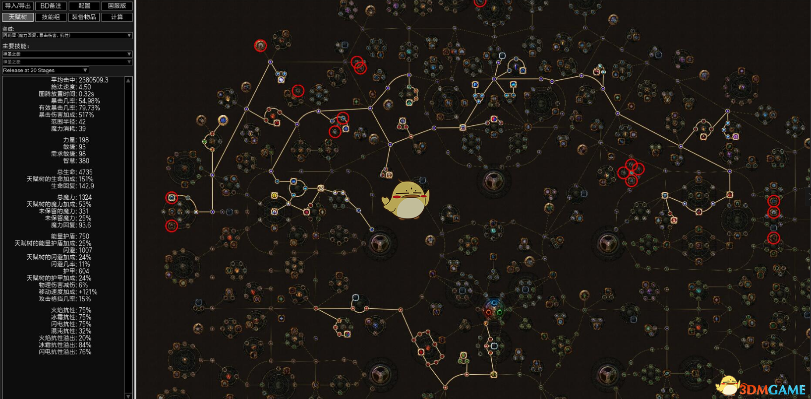 《流放之路》S7贵族圣怨图腾BD推荐