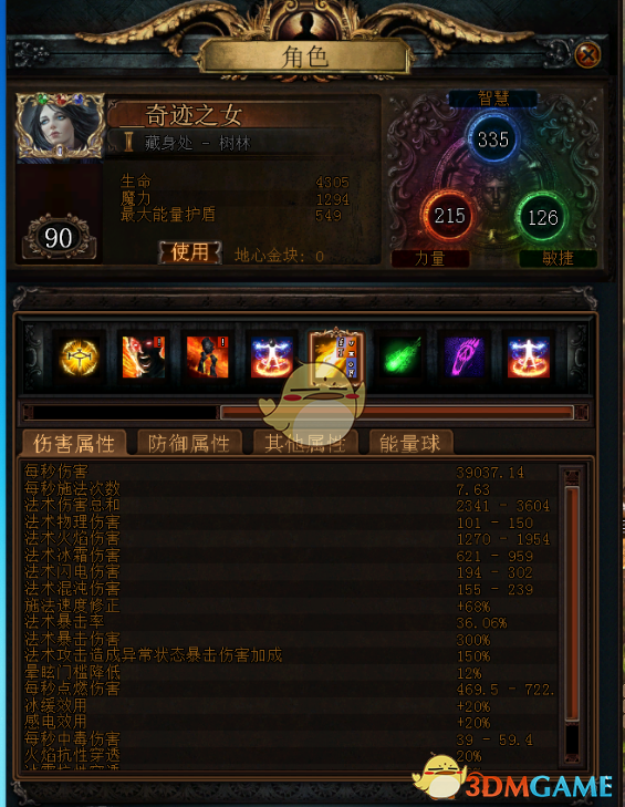 《流放之路》S7贵族圣怨图腾BD推荐