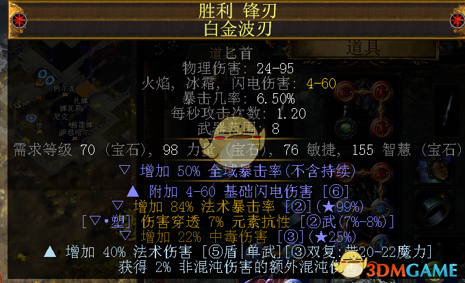 《流放之路》S7贵族圣怨图腾BD推荐