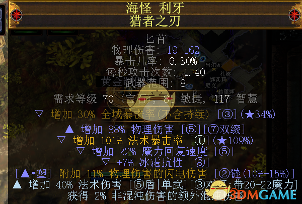 《流放之路》S7贵族圣怨图腾BD推荐