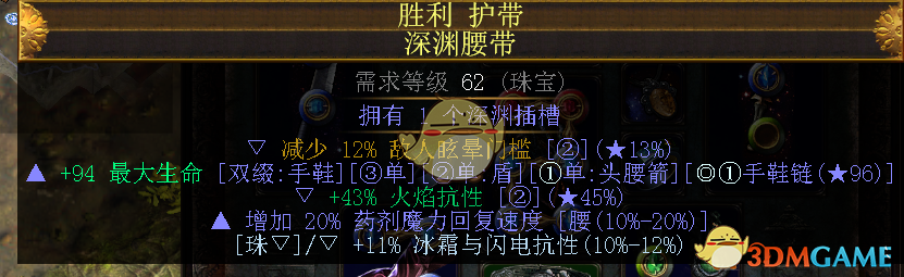 《流放之路》S7贵族圣怨图腾BD推荐