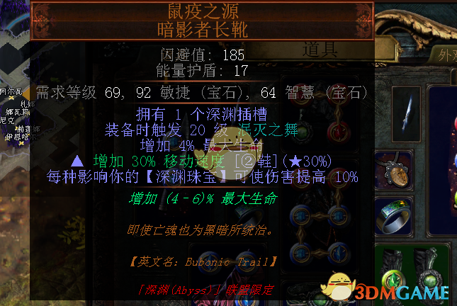 《流放之路》S7贵族圣怨图腾BD推荐