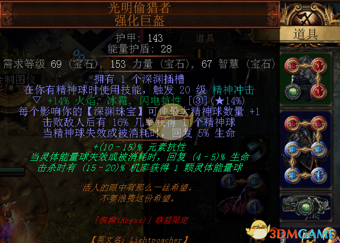 《流放之路》S7贵族圣怨图腾BD推荐