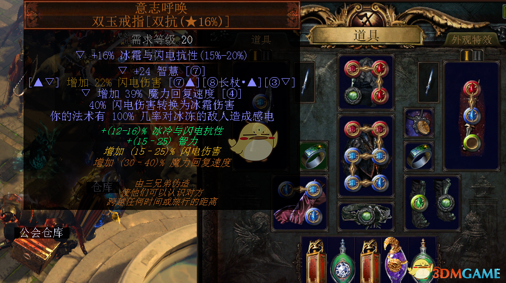 《流放之路》S7贵族圣怨图腾BD推荐