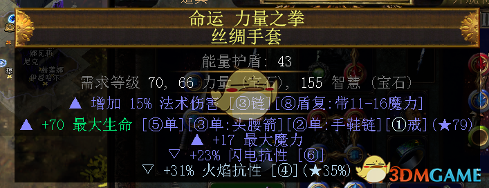 《流放之路》S7贵族圣怨图腾BD推荐