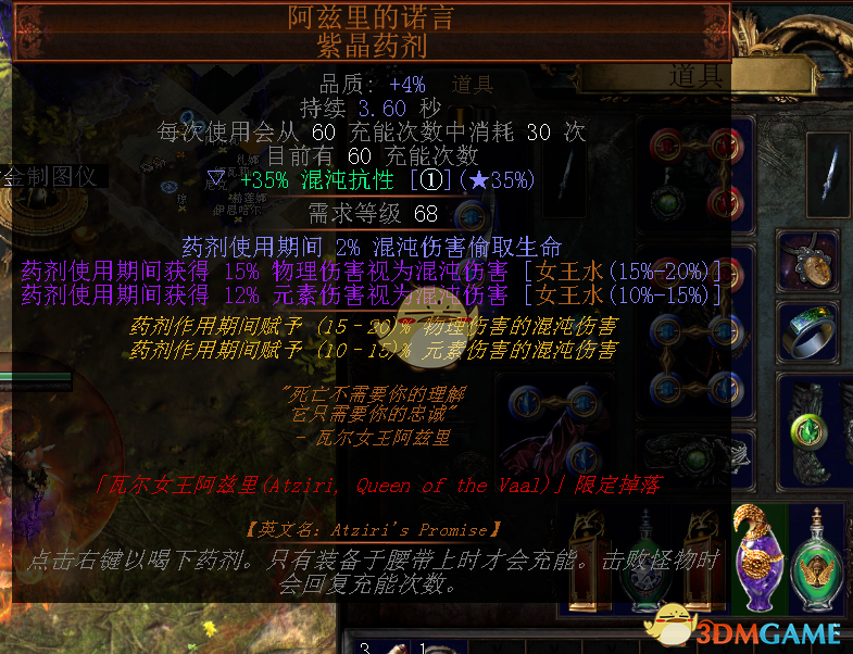 《流放之路》S7贵族圣怨图腾BD推荐