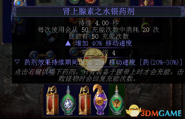 《流放之路》S7贵族圣怨图腾BD推荐