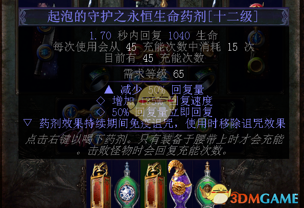 《流放之路》S7贵族圣怨图腾BD推荐