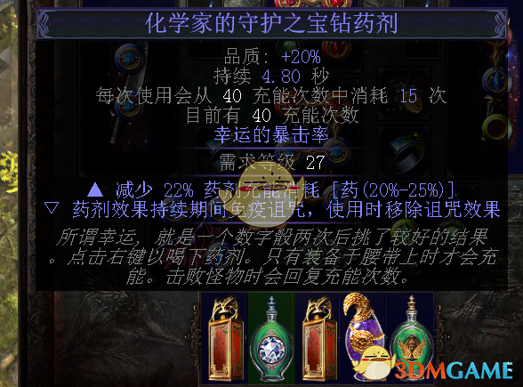 《流放之路》S7贵族圣怨图腾BD推荐