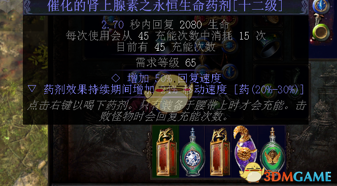 《流放之路》S7贵族圣怨图腾BD推荐