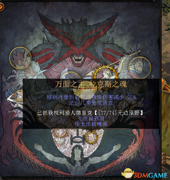 《流放之路》S7贵族圣怨图腾BD推荐