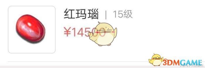 《梦幻西游》宝石合成最高级纪录被打破 首个18级宝石问世