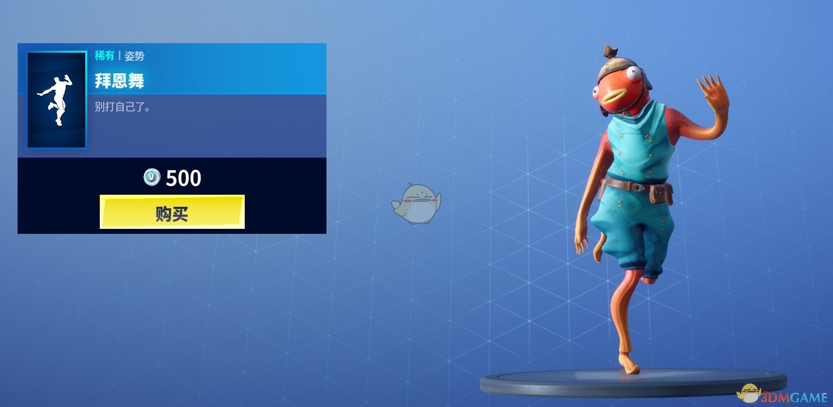 《堡垒之夜》3月18日商城更新 绿色幸运草套装上架