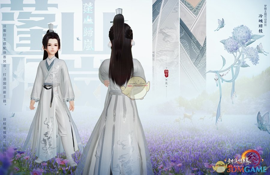 《剑网3》花朝节汉服盒子外观一览