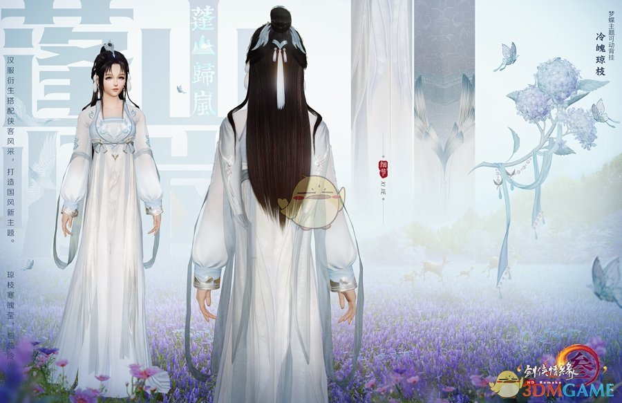 《剑网3》花朝节汉服盒子外观一览