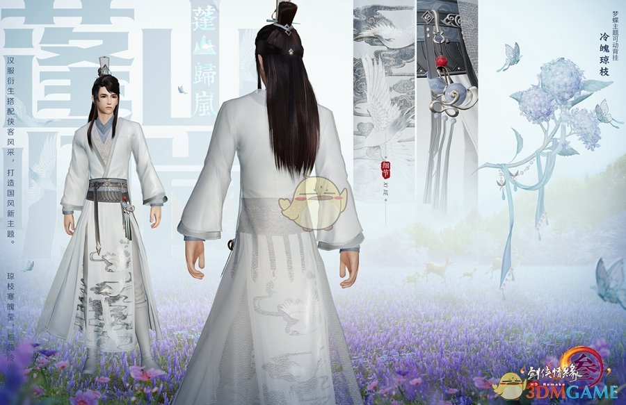 《剑网3》花朝节汉服盒子外观一览