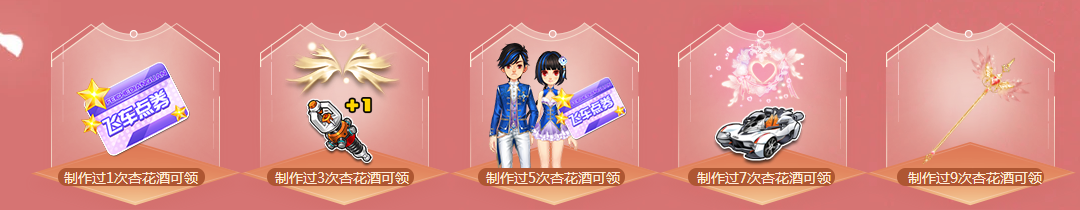 《QQ飞车》清明节活动奖励介绍