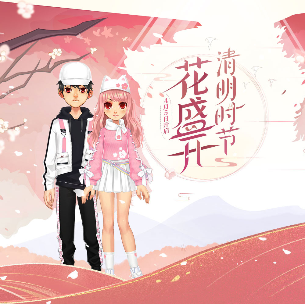 《QQ飞车》清明节活动奖励介绍