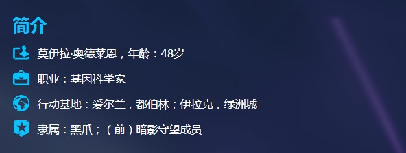 《守望先锋》莫伊拉（莫姨）基础攻略