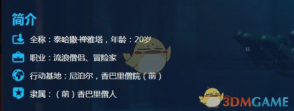 《守望先锋》禅雅塔（和尚）基础攻略