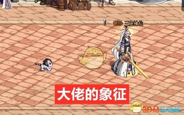 《DNF》幻化宠物排行