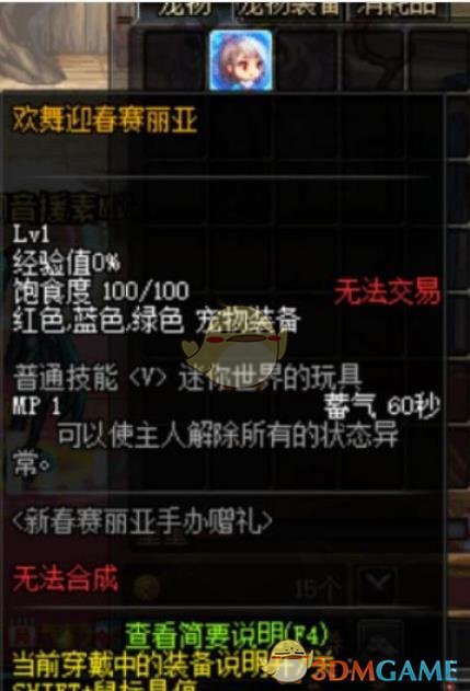 《DNF》幻化宠物推荐