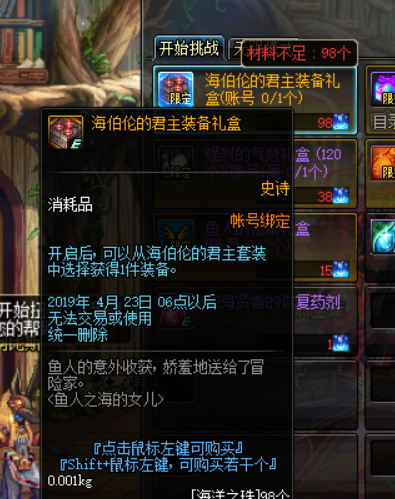 《DNF》3.21版本海伯伦三件套该怎么领