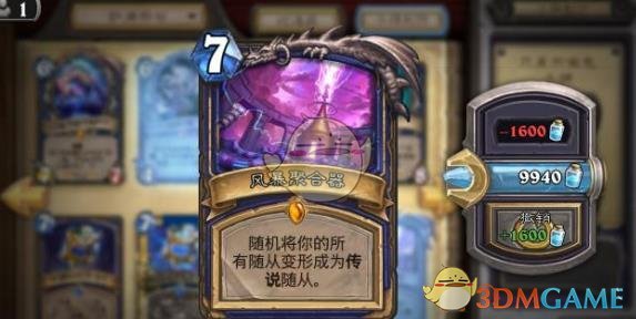 《炉石传说》暗影崛起​沼泽女王哈加莎图鉴