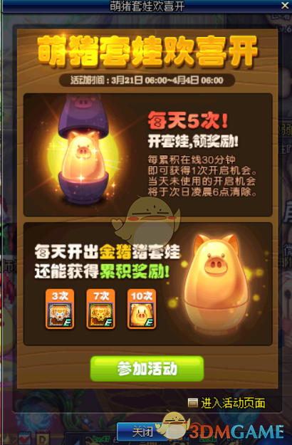 《DNF》3.21海伯伦获取攻略